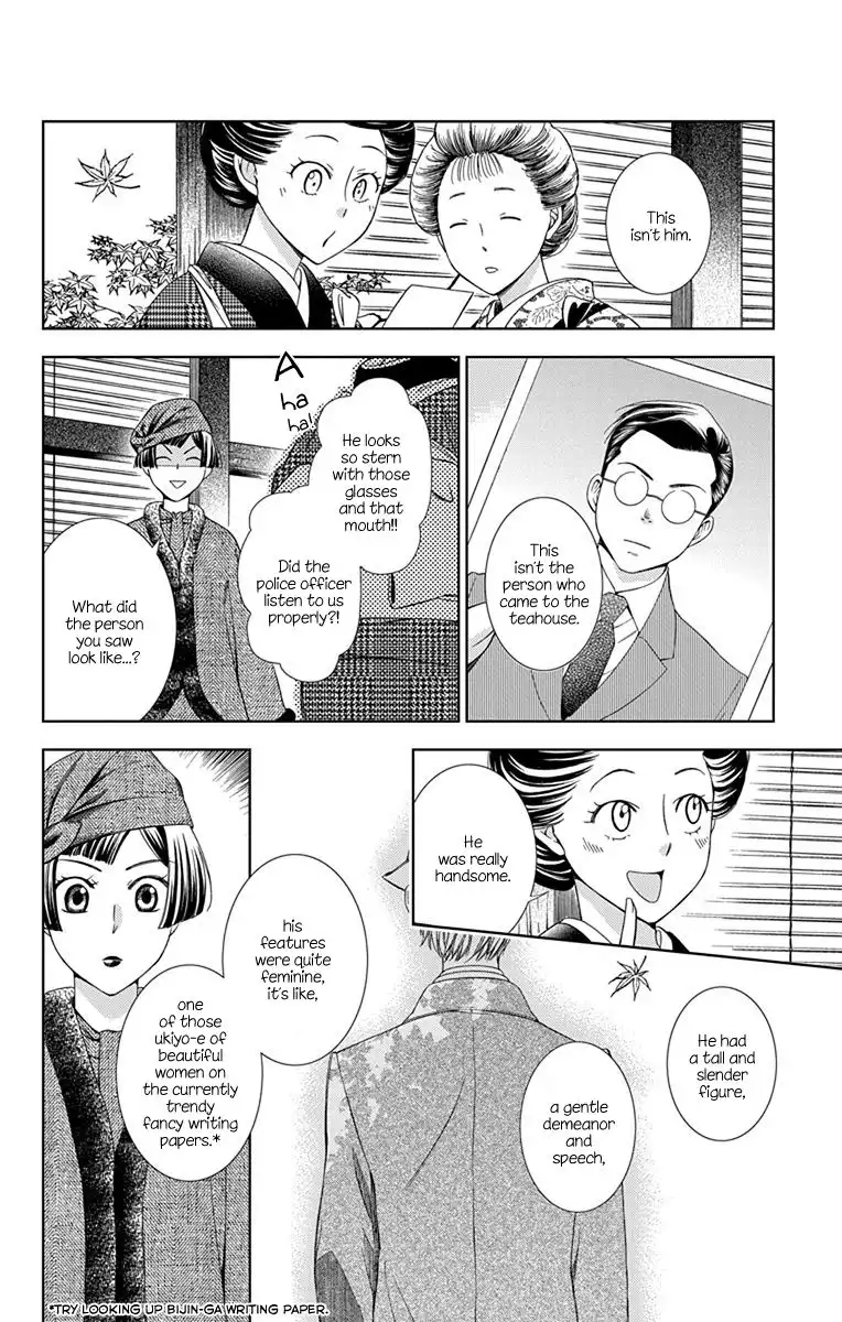 Usotoki Rhetoric Chapter 41 25